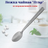 Ложка чайная Лувр OLS-710-17