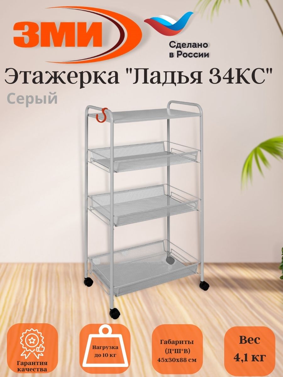 Ладья 34кс этажерка