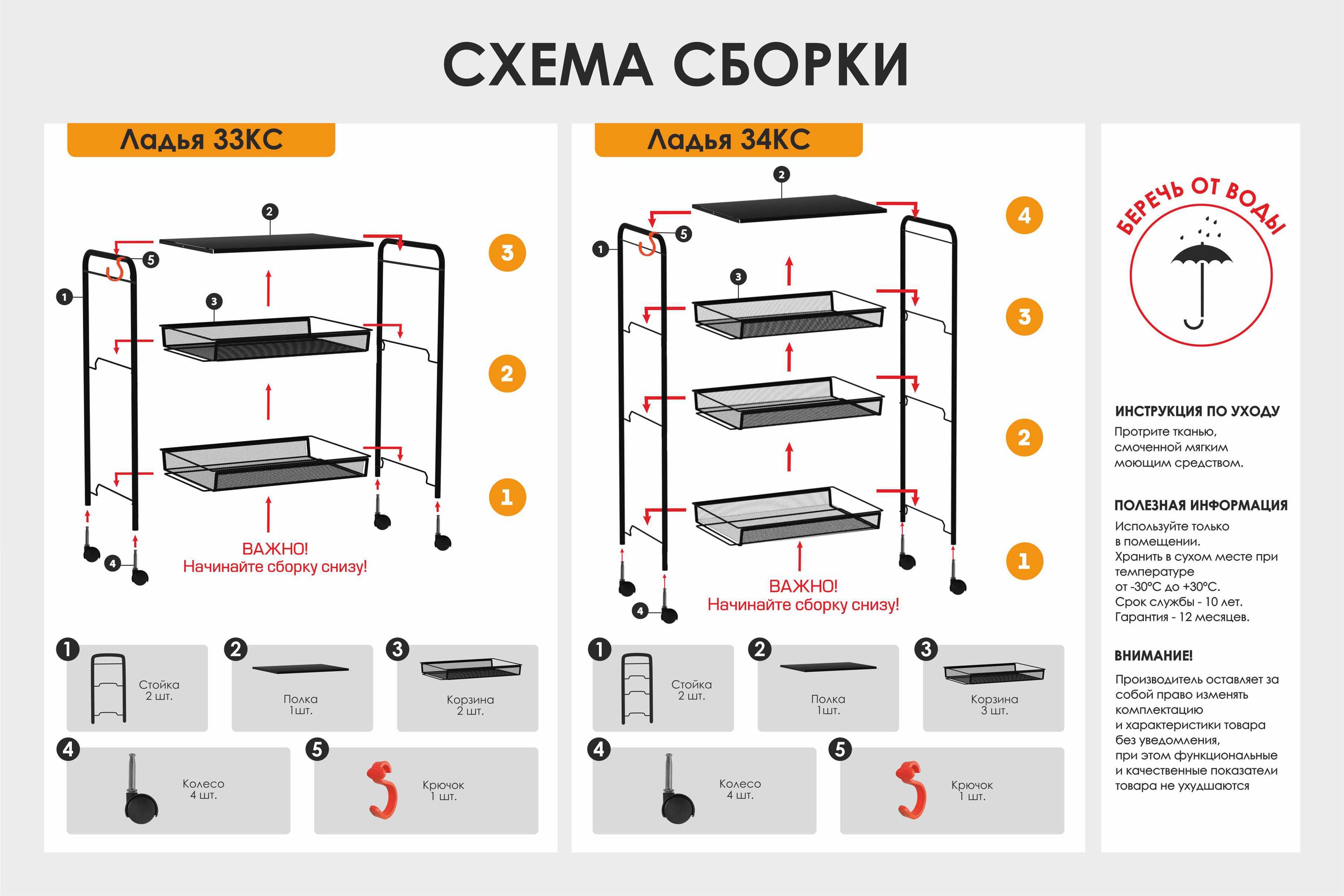 этажерка ладья 34кс металлик