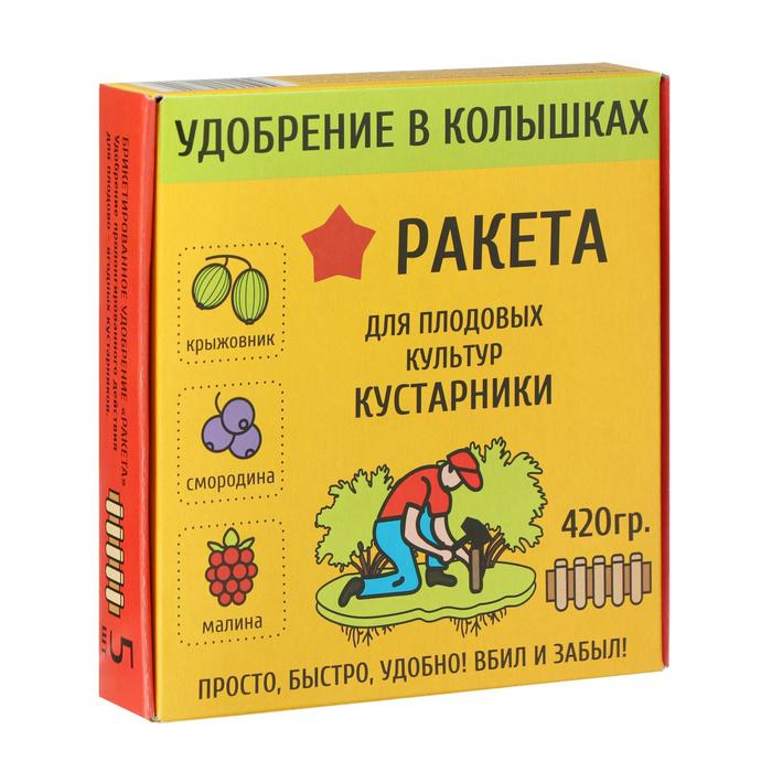 Удобрение в колышках ракета отзывы. Ракета, удобрение для плодово-ягодных кустарников (колышки), 420г. Ракета удобрение в колышках для плодовых культур. Удобрение в колышках для кустарников ракета 600г. Удобрение в колышках «ракета» для плодовых ягодных кустарников.