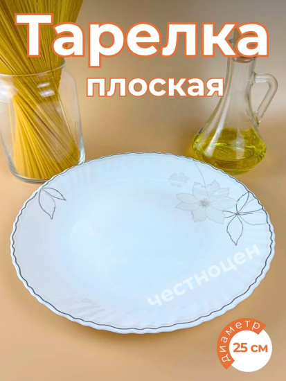 Тарелка плоская 10" 25см с рисунком OLS-DM-14
