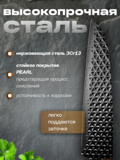 Нож шеф разделочный 200/340мм (chef 8") Linea BECCO Diamond 93-KN-BD-1