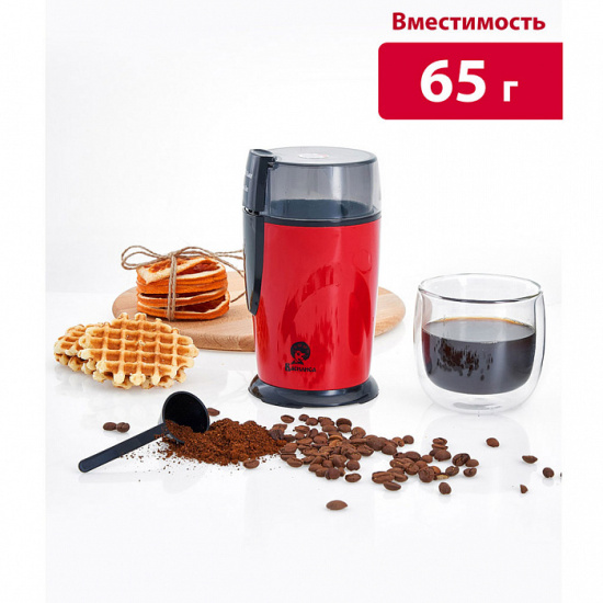 Кофемолка ВАСИЛИСА ВА-400 красный 