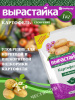Удобрение комплексное 1кг Картофель Вырастайка Удобрение комплексное 1кг Картофель Вырастайка