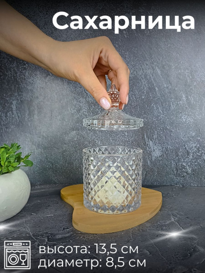 Сахарница JZJ-6309-1B D-85мм Н-135мм OLS-675-13/OLS-675-5
