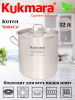 Котел Kukmara линии "HoReCa" 12 литров, диаметром 25см, с металлической крышкой HRC-SP12025M Котел Kukmara линии "HoReCa" 12 литров, диаметром 25см, с металлической крышкой HRC-SP12025M