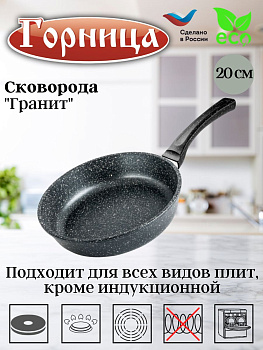 Сковорода 200/51мм с пластиковой ручкой без крышки с2051аг Сковорода 200/51мм с пластиковой ручкой без крышки с2051аг