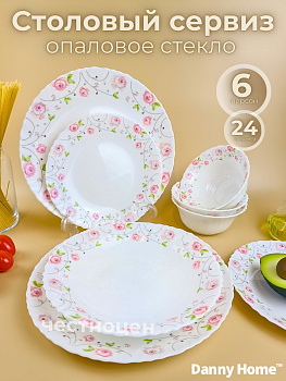 Набор столовой посуды на 6 перс. с рисунком 24 предм. OLS-DM-33