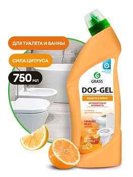 Гель чистящий универсальный GRASS DOS GEL Сила цитрусов (флакон 750 мл) 125678