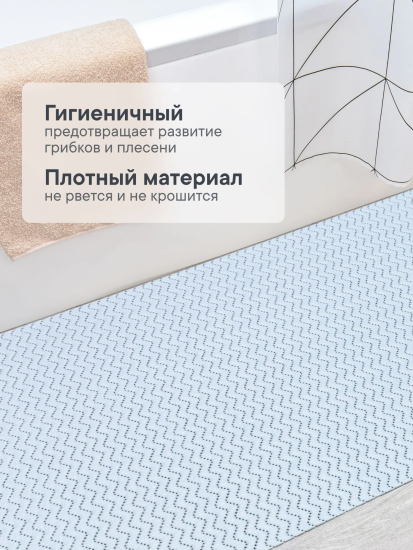 Коврик напольный из вспененного ПВХ "Зигзаг" 0,65х15 м небесно-голубой