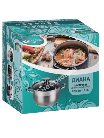 Кастрюля 2,5л "Диана" KT01-D-22