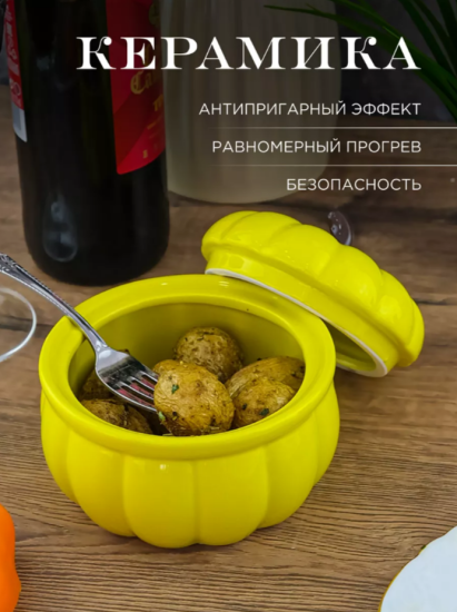 Форма для запекания с крышкой Repast Rich harvest Тыква 430 мл 12.2*12.2*9.7 см. 61436