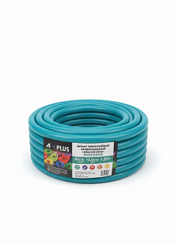Шланг трехслойный армированный "Краски лета" бирюзовый 3/4 т.с. 2,0мм/бухта 20м