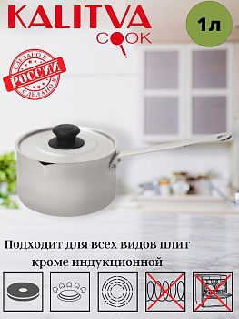 Кастрюля 1,0 л с металлической ручкой 14010