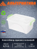 Контейнер прямоугольн. с ручками 7,5л.М428