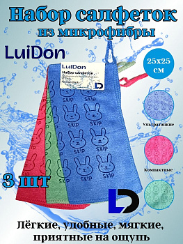Набор салфеток с рисунком из микрофибры LuiDon 3шт., 25*25см OLS-862-5 (10066)
