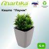 Кашпо квадратное с дренажной вставкой "Лаунж" 4л/2,8л пыльно-серое С372ПСЕР