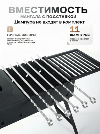 Мангал с подставкой для казана, решетка гриль 60*30*75см TF-M3
