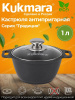 Кастрюля 1,0л со стекл. кр. АП "Традиция" к01а Кастрюля 1,0л со стекл. кр. АП "Традиция" к01а