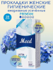 Прокладки жен. ежедневные "Meed" 20шт ультратонкие усеченные ULTRA Top Dry