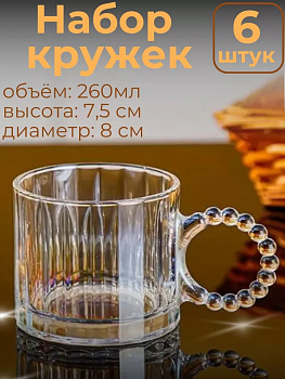 Набор кружек 260мл 6шт.YJZB-5806-4 OLS-675-3