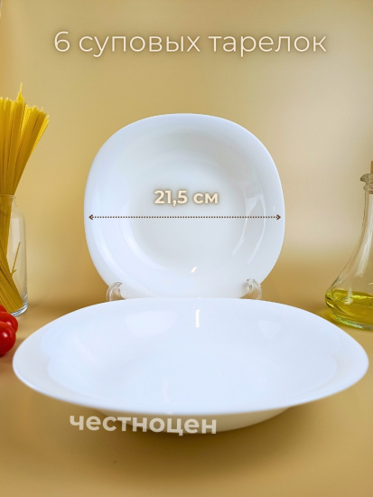 Набор посуды 18 пр. на 6 персон OLS-DM-23