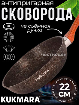 Сковорода 220мм с ручкой, ап линия "Granit Ultra Induction" (original) сгоиш220а Сковорода 220мм с ручкой, ап линия "Granit Ultra Induction" (original) сгоиш220а