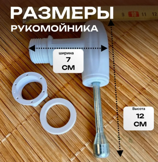 Кран пластмассовый двойного действия с магнитом (ТоргСнаб),,