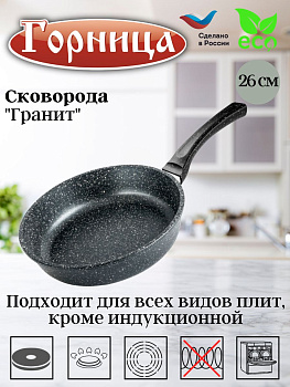 Сковорода 260/70мм с пластиковой ручкой без крышки с2651аг Сковорода 260/70мм с пластиковой ручкой без крышки с2651аг