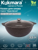 Казан для плова 3,5л со стекл.кр. АП (кофейный мрамор) кмк37а