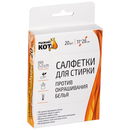 Салфетки для стирки против окрашивания белья, 20 шт 106913 Салфетки для стирки против окрашивания белья, 20 шт 106913