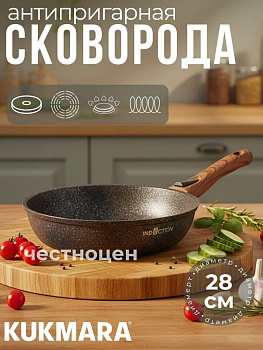 Сковорода 280мм со съемной ручкой, АП линия "Гранит ультра индукционная" (Синий) сггиш283а