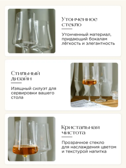 Набор бокалов для вина Repast EXCELLENCE 460мл 65961