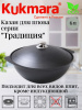 Казан для плова 6л АП кз60а