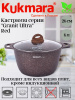 Кастрюля 6,0л со ст/кр АП линия "Granit ultra" (red) кга62а