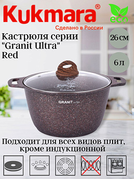 Кастрюля 6,0л со ст/кр АП линия "Granit ultra" (red) кга62а Кастрюля 6,0л со ст/кр АП линия "Granit ultra" (red) кга62а