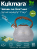 Чайник 3,4л со свистком из нержавеющей стали серый мрамор "Grey" kuk-07/3103455