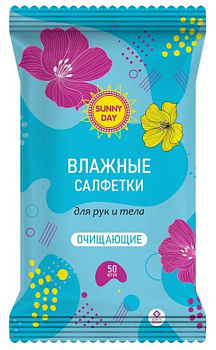Салфетки влажные очищающие 50 SUNNY DAY