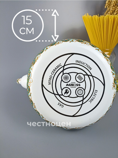 Чайник 2,5л эмалированный 934-329