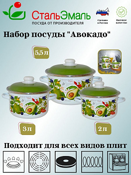 19 Набор №19 "Авокадо" белосн.6КВ191М