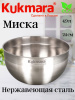 Миска 4,9л.,д.24см BL4924 Миска 4,9л.,д.24см BL4924