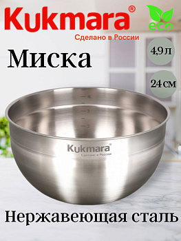 Миска 4,9л.,д.24см BL4924 Миска 4,9л.,д.24см BL4924