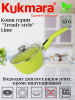 Ковш 1,5л с носиком, со съемной ручкой, стекл. крышкой, АП линия "Trendy style"(Lime) к0156tsl Ковш 1,5л с носиком, со съемной ручкой, стекл. крышкой, АП линия "Trendy style"(Lime) к0156tsl