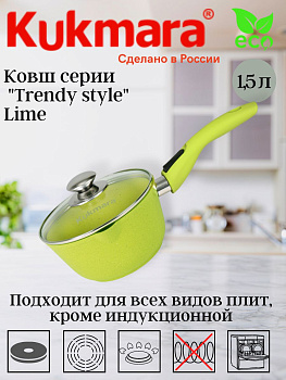 Ковш 1,5л с носиком, со съемной ручкой, стекл. крышкой, АП линия "Trendy style"(Lime) к0156tsl Ковш 1,5л с носиком, со съемной ручкой, стекл. крышкой, АП линия "Trendy style"(Lime) к0156tsl