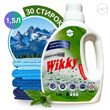 Гель для стирки 1,5л Горная свежесть Wikky 
