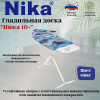 Доска гладильная "НИКА 10+ авт.металл.Н10+