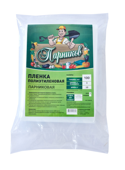 Пленка "Парников" рукав 60*1,5 (10м)