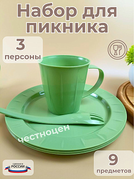 Набор для пикника Sugar&Spice Vanilla на 3 персоны (9 предметов) микс SE1811 Набор для пикника Sugar&Spice Vanilla на 3 персоны (9 предметов) микс SE1811