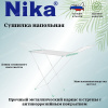 Сушилка для белья напольная 18м СБТ18/Б белый