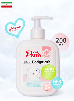 Шампунь для волос и тела детский 200мл Baby Pino,,